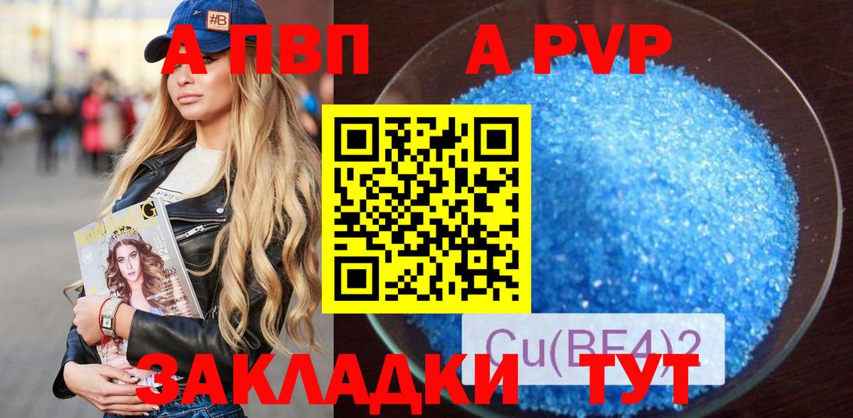Alpha PVP кристаллы Выкса