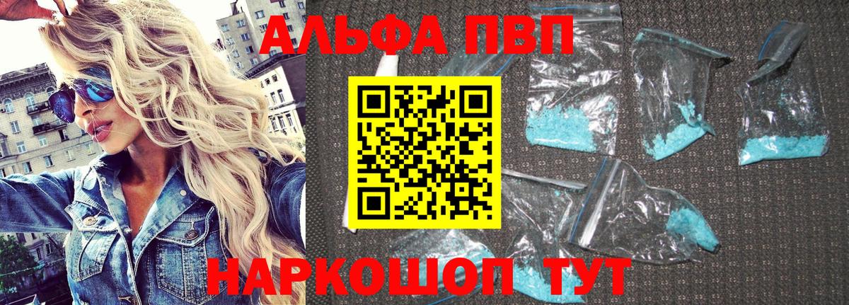 Выкса  сколько стоит  Вход с VPN  A PVP мука  APVP Crystall 