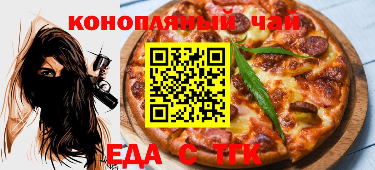 Выкса  Печенье с ТГК марихуана  Вход с VPN 