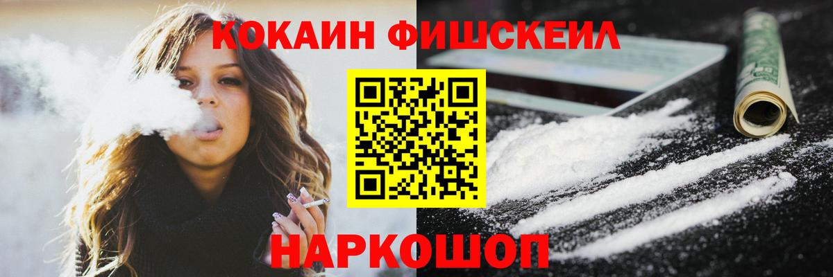 КОКАИН  Вход с VPN  Выкса  COCAIN Колумбийский 