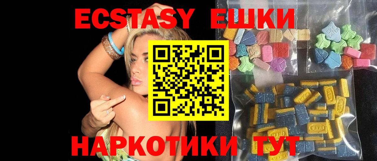 Экстази XTC  ЭКСТАЗИ MDMA  Экстази  Вход с VPN  Выкса 