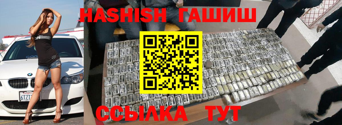 ГАШ  Вход с VPN  ГАШ hashish  Выкса  ГАШ гарик 