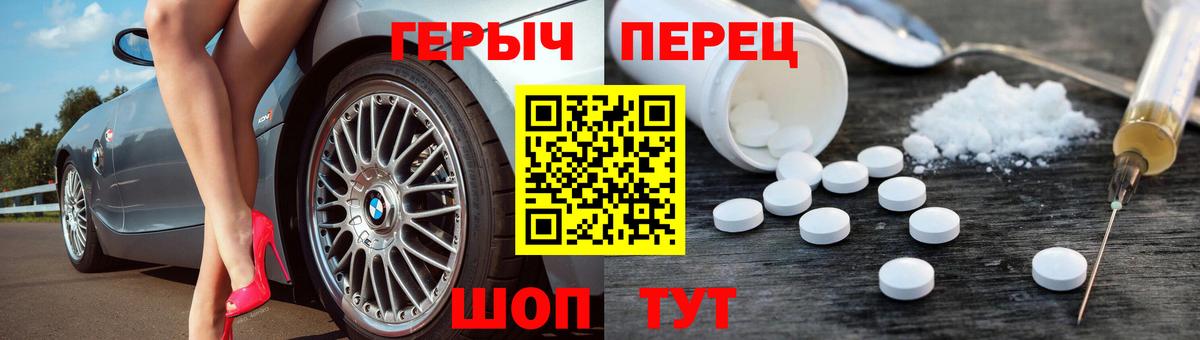 Героин герыч  Героин  Выкса  Вход с VPN 