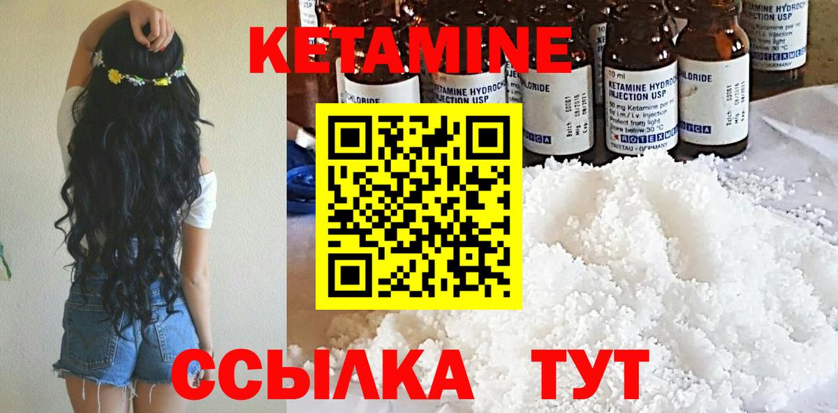 Выкса  КЕТАМИН VHQ  Вход с VPN 