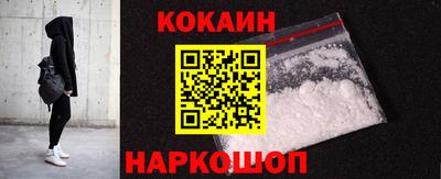 кокаин Балаково