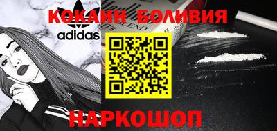 кокаин Балаково