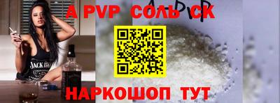 кокаин Балаково