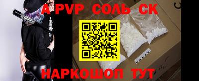 кокаин Балаково