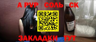 кокаин Балаково