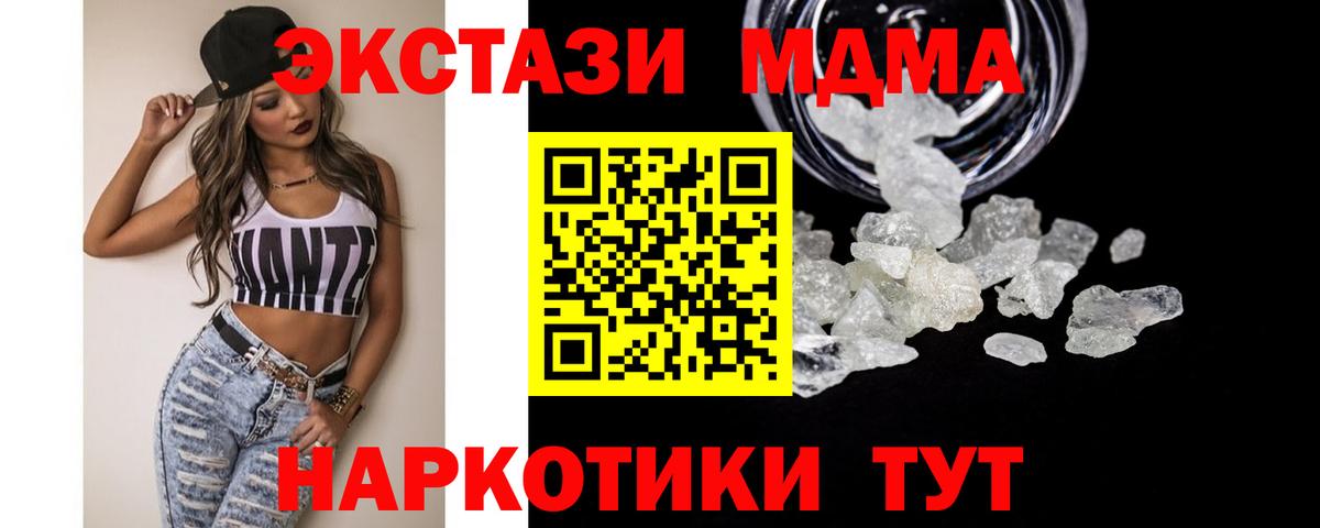 MDMA  Вход с VPN  Выкса  MDMA кристаллы 