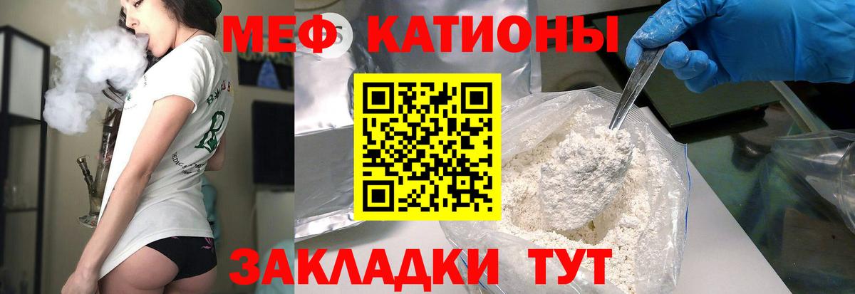 Выкса  МЯУ-МЯУ мяу мяу  МЕФ  Вход с VPN  МЕФ mephedrone 
