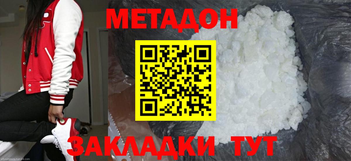 гидра маркетплейс  Метадон кристалл  Вход с VPN  Выкса 