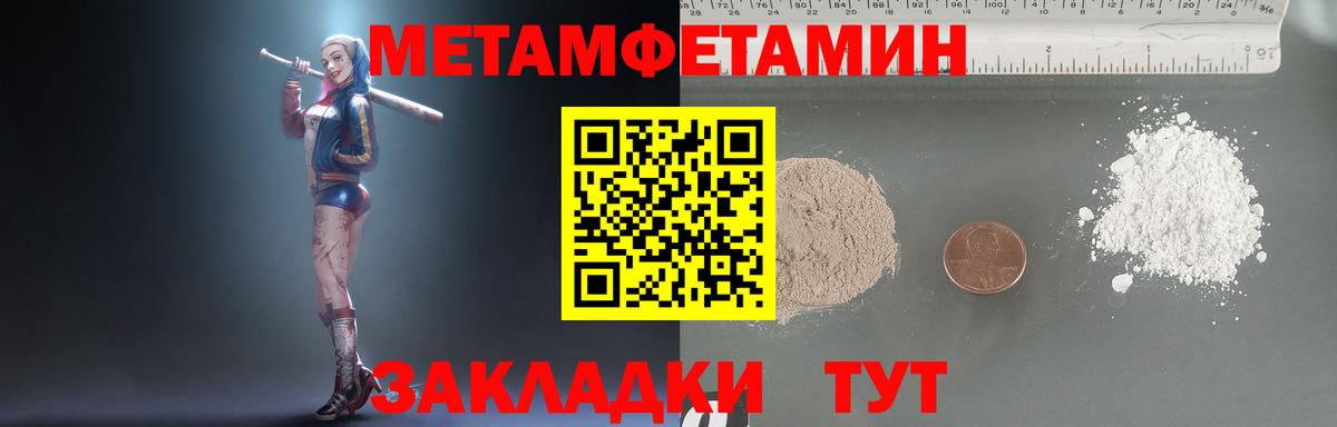Первитин Декстрометамфетамин 99.9% Выкса