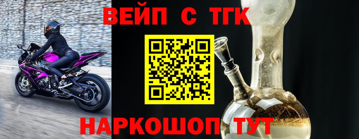 Выкса  Дистиллят ТГК Wax  Вход с VPN 